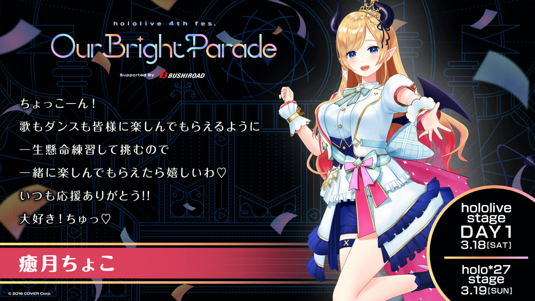 4th fes. Our Bright Parade ホロライブ値段交渉OKホロライブ 