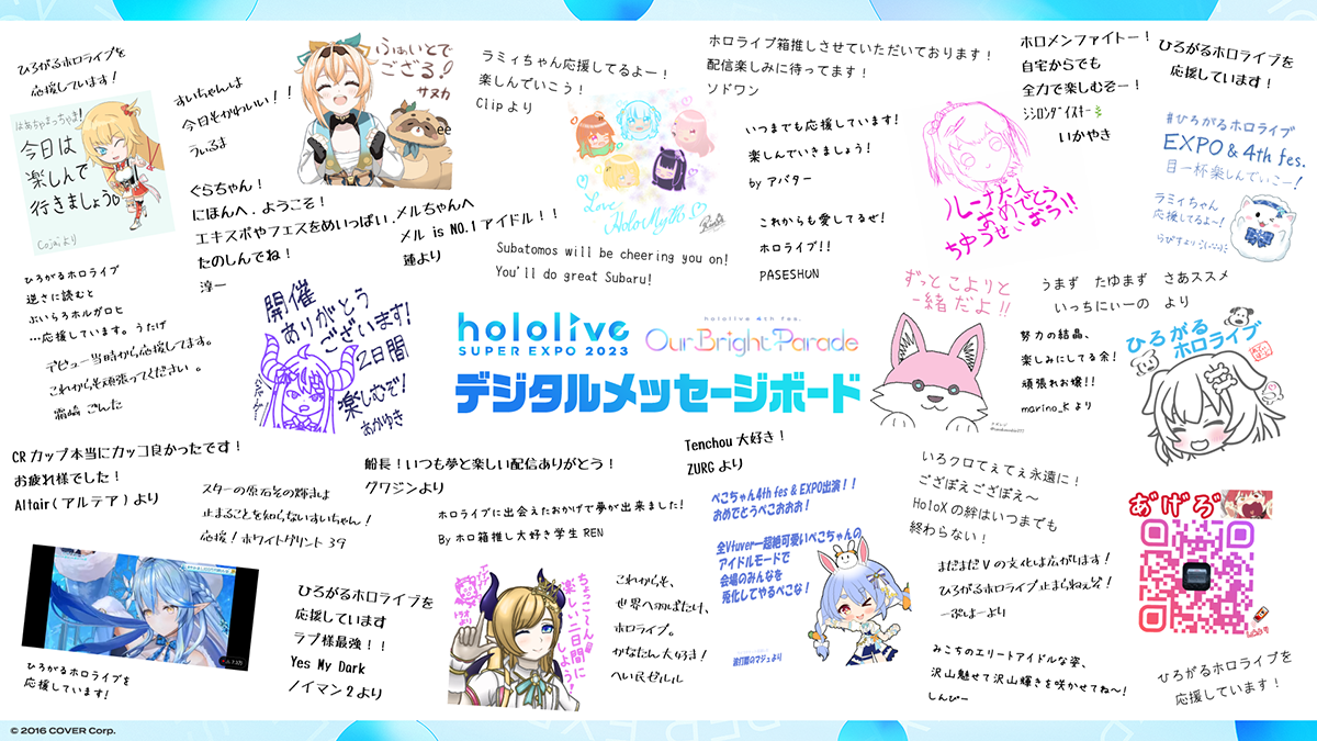 hololiveデジタルメッセージボード hololive SUPER EXPO 2023 & hololive 4th fes. Our